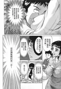 [Chanpon Miyabi] Inbo Shiiku ~Mama Pet~ - Slave Mother Rape [Chinese]