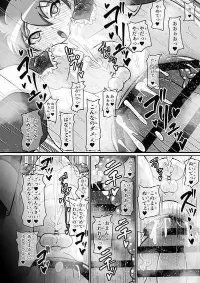 Dosukebe Futanari Hero ga Aku no Shota Kanbu o Kousei Saseru Hon