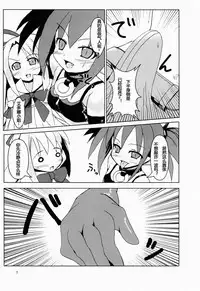 Shimodzuki Kirika wa Midarana Kaibutsu ni Kusshinai