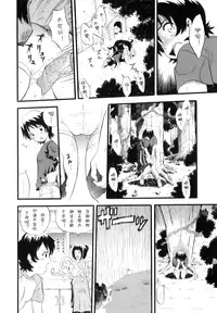 [Kurita Yuugo] Ane Inu Imouto (Mayu-Tami Ijou Kouyuu Roku) [Chinese] [诱骗者迪卡伊个人汉化]