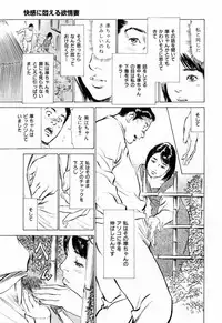 [Hazuki Kaoru] Gokinjo Okusama no Naishobanashi 1