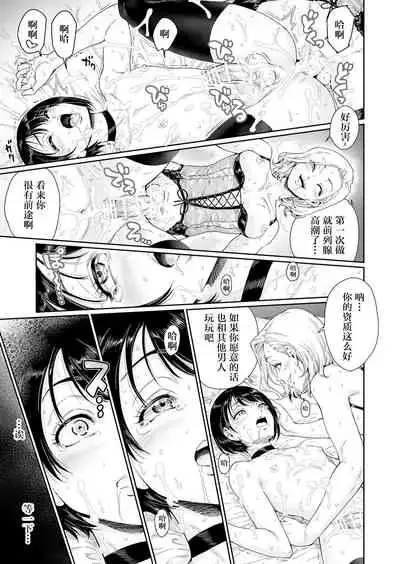 Messed UP!! Karuhazumi ni Hattenba ni Ittara Mechakucha Mesu Ochi saserarechaimashita
