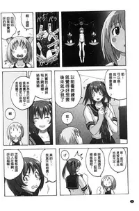 [Murasaki Nyaa] Micchaku Seiheki ~Pitapita Kyouei Mizugi Selection~ [Chinese]