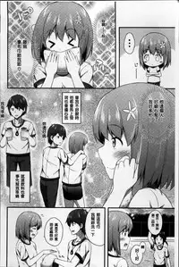 [Nectar] Kimi ga Haramu made Nando mo Aishiteru [Chinese]