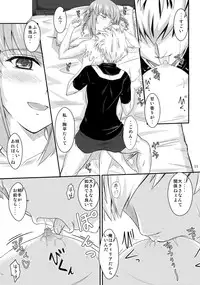 (C78) [Junk Box (Mutsuki)] fried dough (Ar tonelico)
