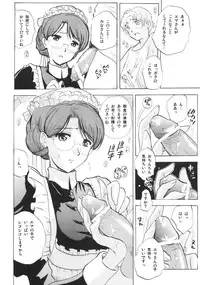 (C68) [JUMBOMAX (Ishihara Souka)] LONG COLD WINTER (Eikoku Koi Monogatari Emma)