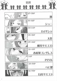 (C88) [Buranko Shinshi (Various) Mikunyan de Nukunyan♥ (THE IDOLM@STER CINDERELLA GIRLS)