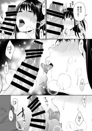 Ero Mangaka AV Debut!?