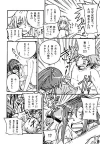 [Shuang Feng] エロを得んと欲すれば (Sakurasou no Pet na Kanojo)