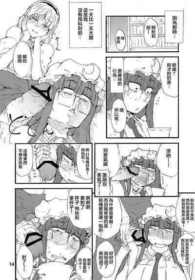 (Reitaisai 10) [Moeru Gomi (Ogata Hiro)] Odoll Magic! (Touhou Project) [Chinese] [不可视汉化]