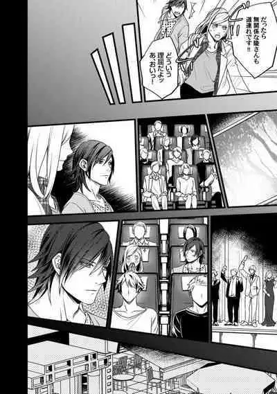 [Tadano Akira] Room Share - Yajuu Host to Futarikurashi 1-12