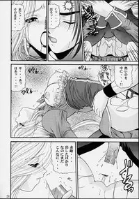 (C61) [BLUE BLOOD'S (BLUE BLOOD)] BLUE BLOOD'S vol.8 (Dead or Alive)