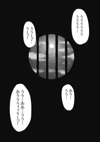 (C76) [Avion Village (Johnny)] Touhou Yuukaku "Gensoukyou" e Youkoso -Gekka Komachi- (Touhou Project)