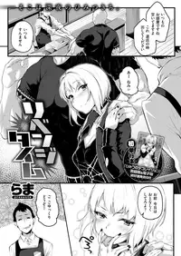 COMIC X-EROS #69 [Digital]