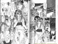 [Harukaze Saki] Seien ~Hardness Party~