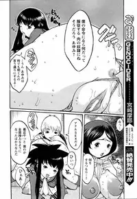 ANGEL Club 2006-01
