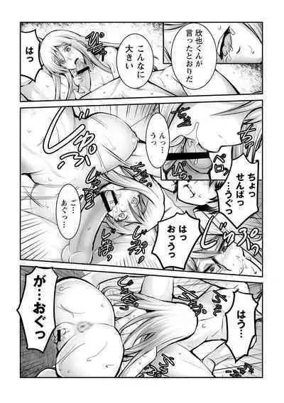 Shitoyaka na Kemono