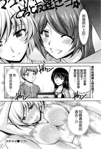 [Kakei Hidetaka] Kuchi Dome Ch.1-9 [Chinese]