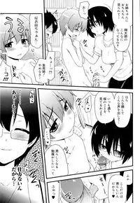 [Hijiri Tsukasa] Otaku no Shitei ga
