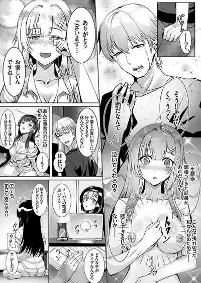 COMIC Grape Vol. 96