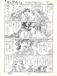 (C56) [Juushoku To Sono Ichimi (Various)] Sakura dake janai mon!! (Various)