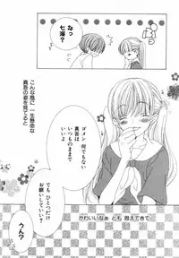 [Nayuta Daichi] Daite Gyutteshite