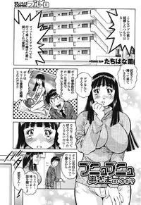 COMIC Purumelo 2009-02 Vol. 26