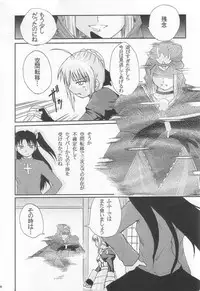 (C68) [Youtoujirushi (Arami Taito)] The desire of the truth (Fate/stay night)