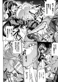 [Erect Sawaru] Shinkyoku no Grimoire II -PANDRA saga 2nd story- [Digital]