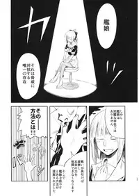 (C90) [Tarugun (Tarutarugungun)] Doki Doki Onsen Daisakusen (Kantai Collection -KanColle-)