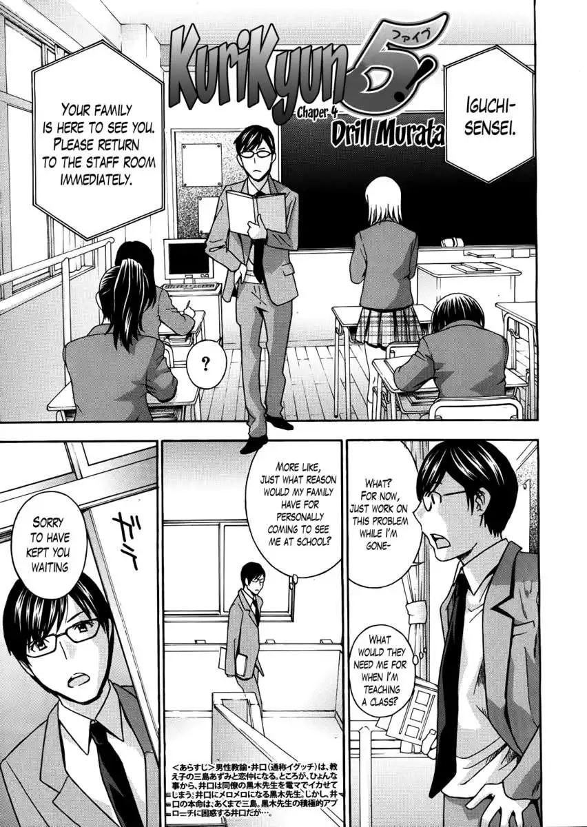 Kurikyun 5!