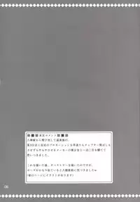 (C89) [Upagoya (Endori)] Eins to Issho! Soushuuhen (Mahou Shoujo Lyrical Nanoha)