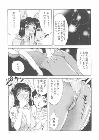 [Kusatsu Terunyo] Bitsuma - The Precious Wife -