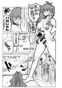[Rinji Party (Various)] Futanari Goudou Touhou Ochinpic (Touhou Project) [Digital]