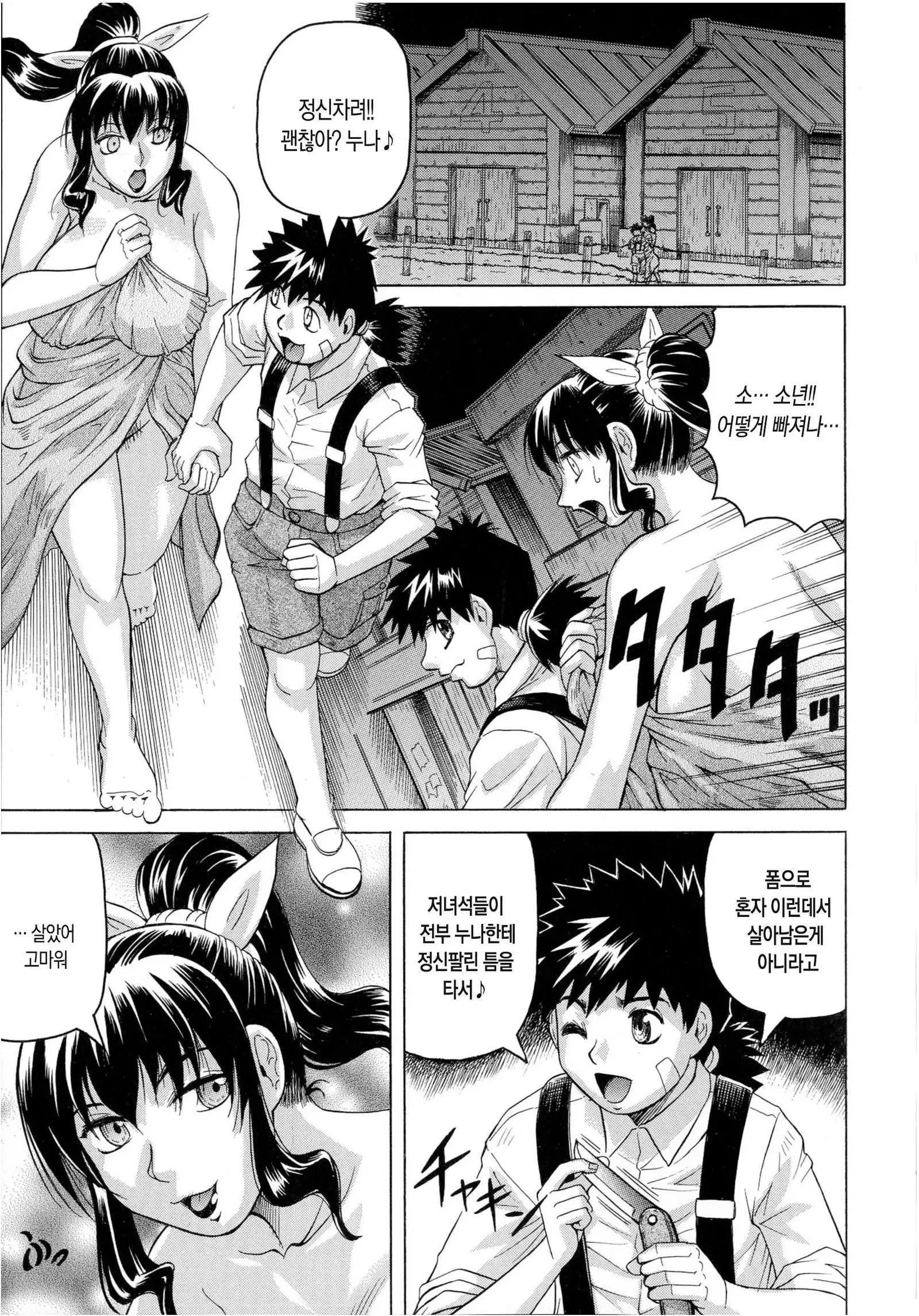 Chigyaku no Mesu Hime