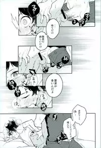 (C91) [CP! (Kisa)] Two weeks later (My Hero Academia)