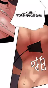 Desire King 欲求王 Ch.41-44 [Chinese]