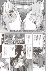 COMIC Hana-man 2010-02