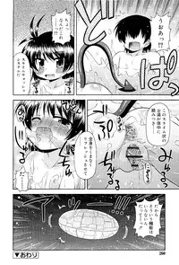 COMIC RiN 2012-02