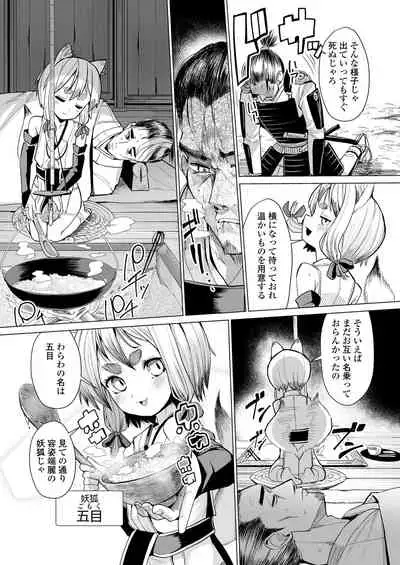 [Anthology] Towako Oboro Emaki 11