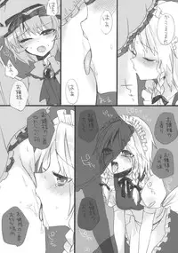 (Reitaisai SP1) [Fuguri (Shindou)] Gomennasai Ojousama (Touhou Project)