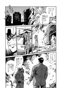 [Manabe Jouji] Tail Chaser 2