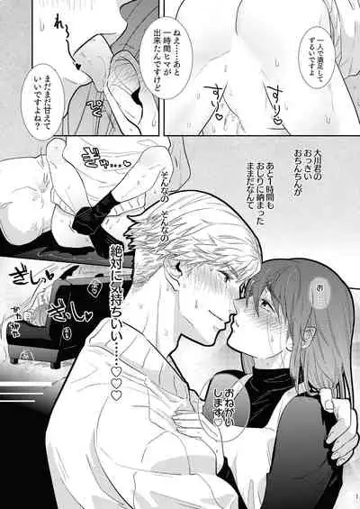 PAPA ha KYO SENSEI no MONO ni NARIMASHITA.