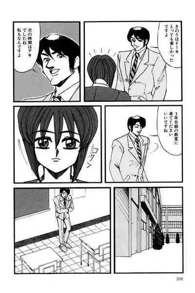 M no Mokuin
