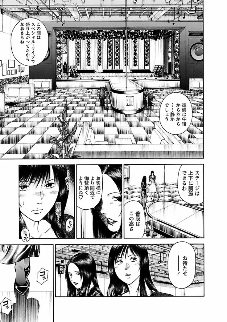 Datenshi no Yuwaku Vol.01