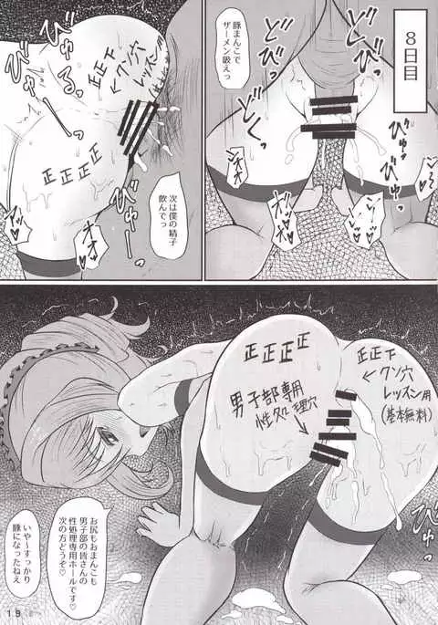 Buta no Hanagumi