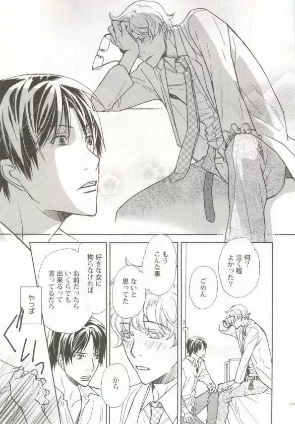 制服×BL