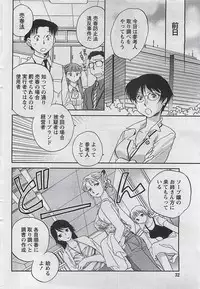 Gekkan Doki!! 2009-10 Vol. 156