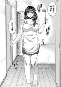 [Harusawa] Majime na Watashi no Ienai Midara na Sainou [Digital]