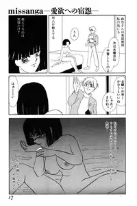 [Umino Yayoi] Gravy